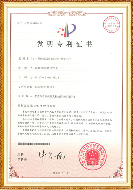 Certificate Of Honor