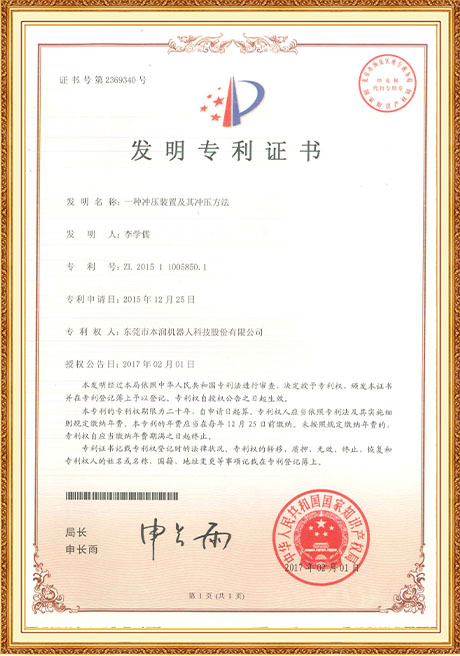 Certificate Of Honor